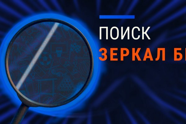 Kraken доступ зеркала